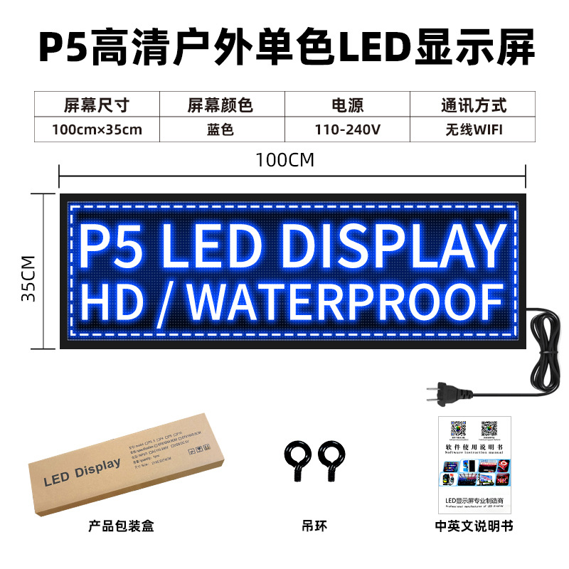 Picture of Cross-border Amazon Door Head Subtitle Screen P5 Outdoor Waterproof High Definition Single and Double Color Scrolling Word Screen led Display