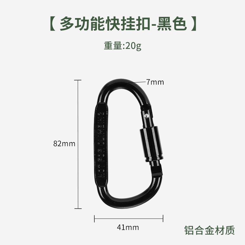 Picture of Aluminum Alloy D-type multifunctional outdoor tactical equipment carabiner with lock quick hook keychain bottle hanging buckle