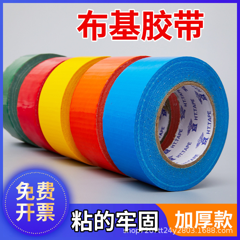 High-adhesive strong cloth tape floor tile protective film special tape tile decoration fixed seamless color tape