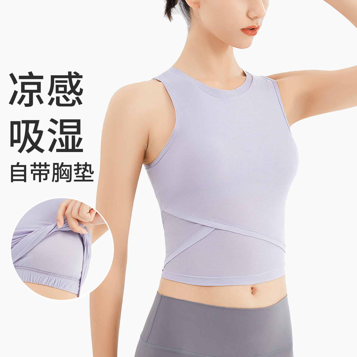 Cool Yoga Vest Women's Quick-drying Breathable Shockproof Slim-fit Sleeveless Pullover Nylon Sports Fitness Top with Chest Pad