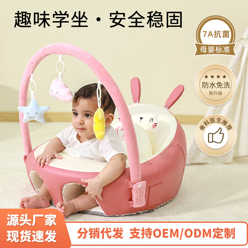 Baby Learning Chair Waterproof Technology Cloth Sitting Artifact Toy Rack Small Sofa Multifunctional Baby Seat Anti-rollover