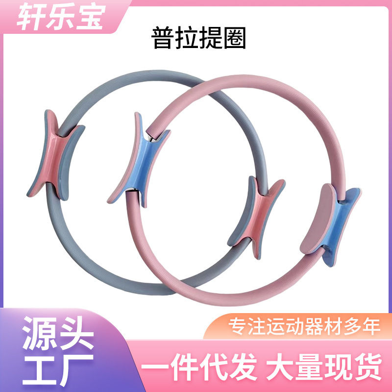 Cross-border Pilates ring yoga resistance ring fitness ring leg ring fitness equipment belly contracting open back Ring Factory wholesale