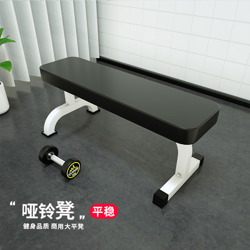 High-end bench press bench balance board flat stool commercial professional dumbbell bench fitness chair fitness equipment wholesale