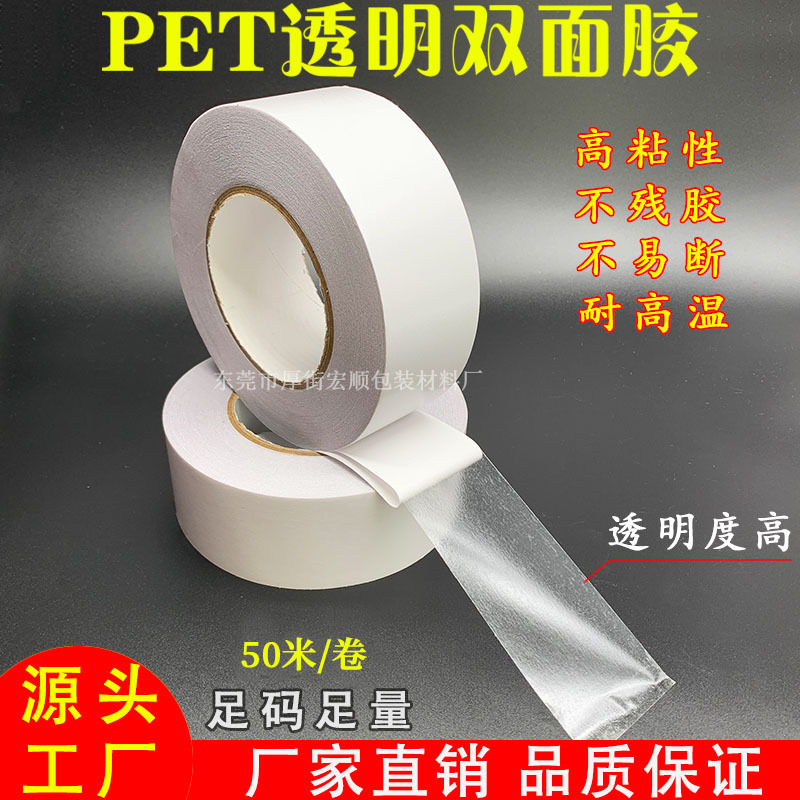 Pet Double-Sided Tape, High Viscosity, Waterproof, Removable, Tear-Resistant, High Temperature Resistant Double-Sided Tape, Sealing Car-Specific Tape