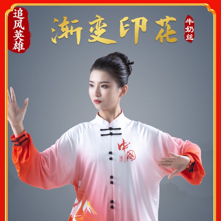 Milk Silk Taiji Clothing Four Seasons High-end Women's New Gradient Printed Martial Arts Performance Clothing Taijiquan Practice Clothing Men's