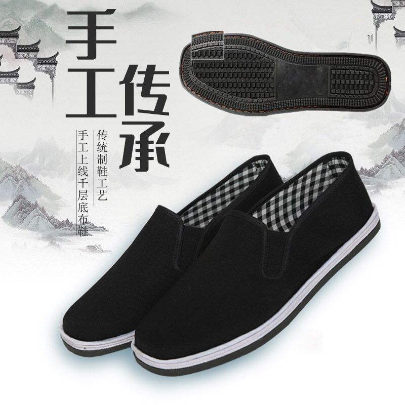 Picture of Old Beijing Cloth Shoes for Men, Thousand-Layer Sole Casual Black Summer Soft Sole Slip-On Loafers, Rubber Sole Shoes Wholesale, Versatile Casual Shoes