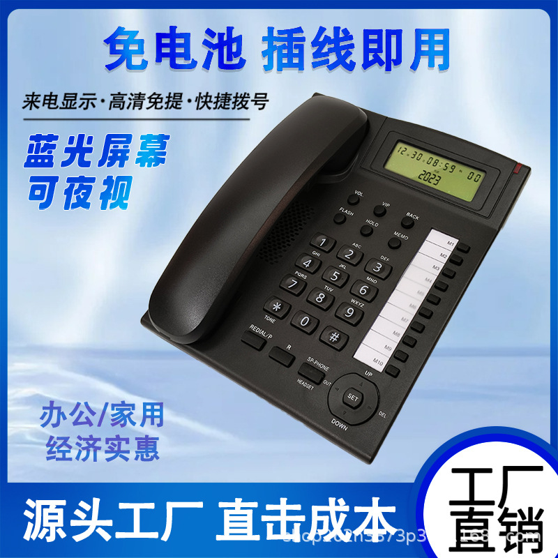 Caller ID telephones, hotel phones, home phones, business office phones, wired landline phones