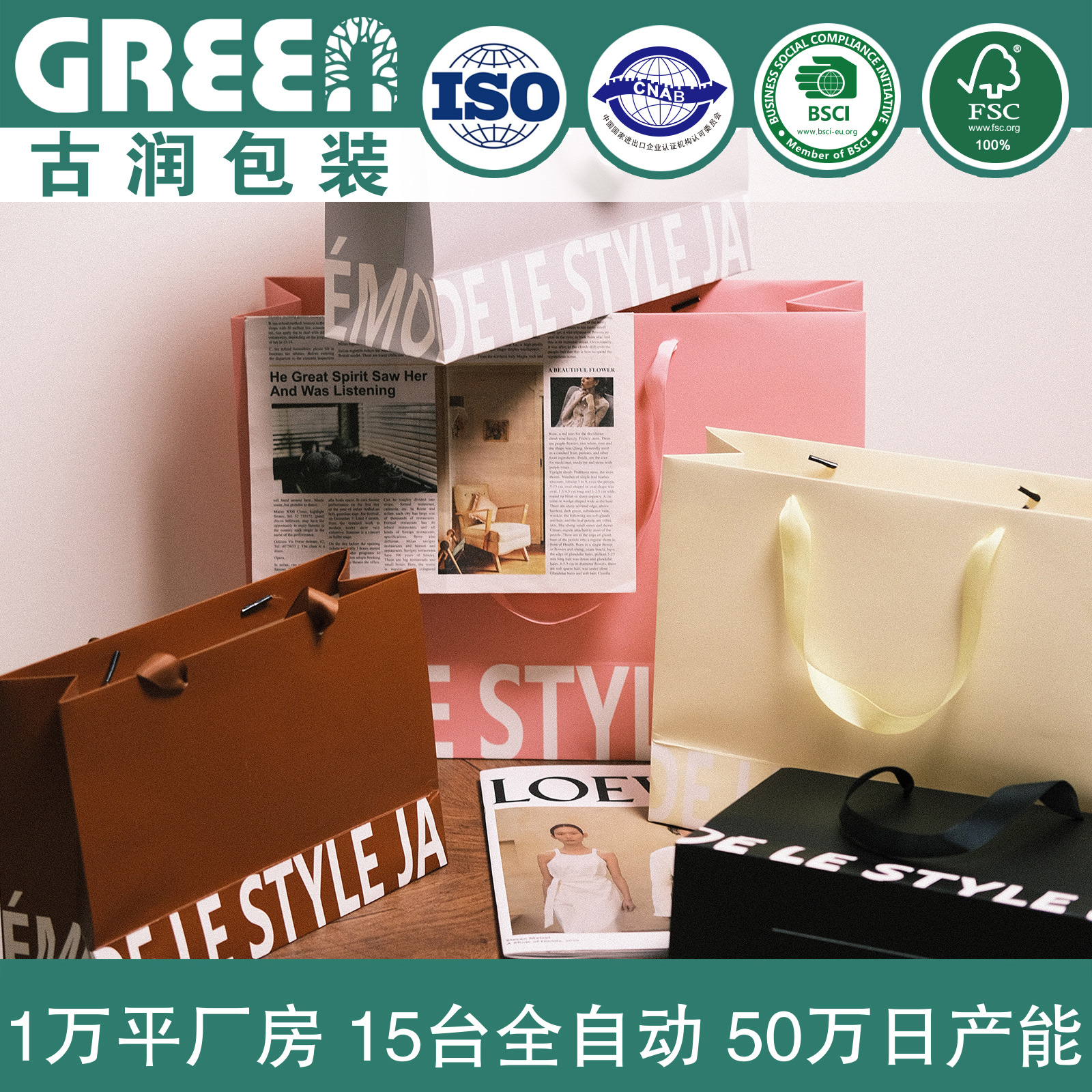 Ins Style Paper Bag Clothing Store Handbag Gift Bag Normcore Style Handbag Clothing Bag Simple Paper Bag Printed Logo