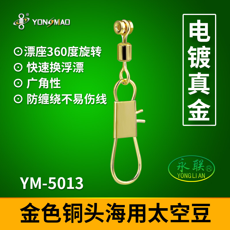Yonglian Golden Copper Head Sea Space Bean Eight-character Ring Apollo External Connector Fishing Supplies Fishing Gear Accessories