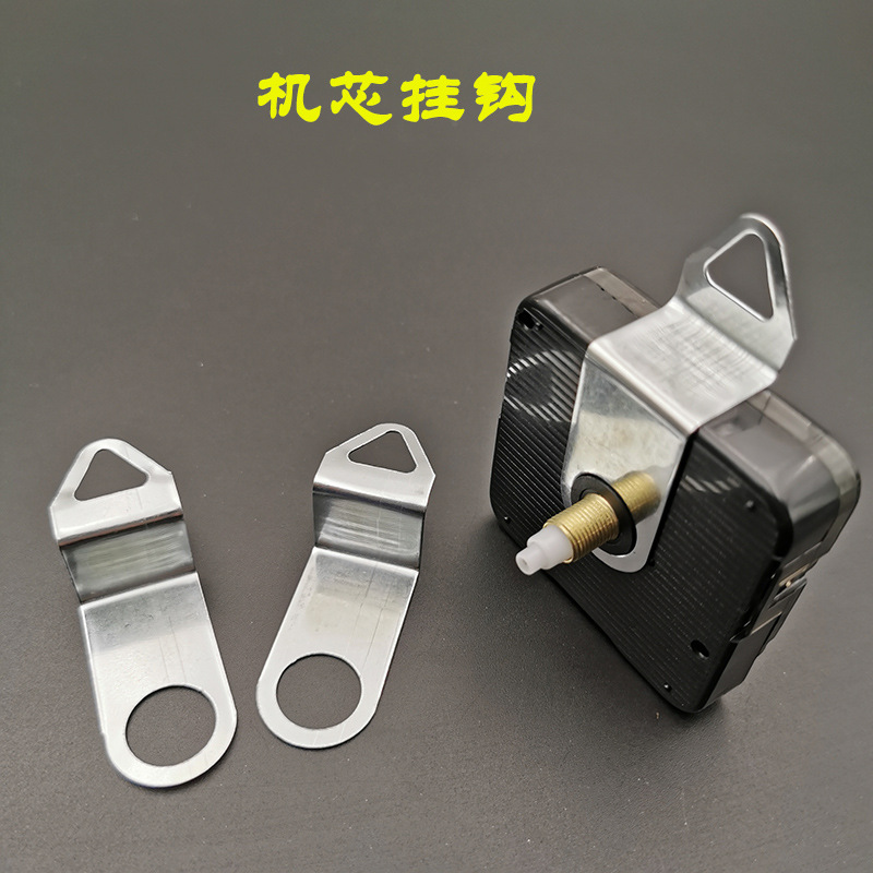 Alarm clock DIY clock hook quartz clock core hook clock hanging hardware accessories movement hook