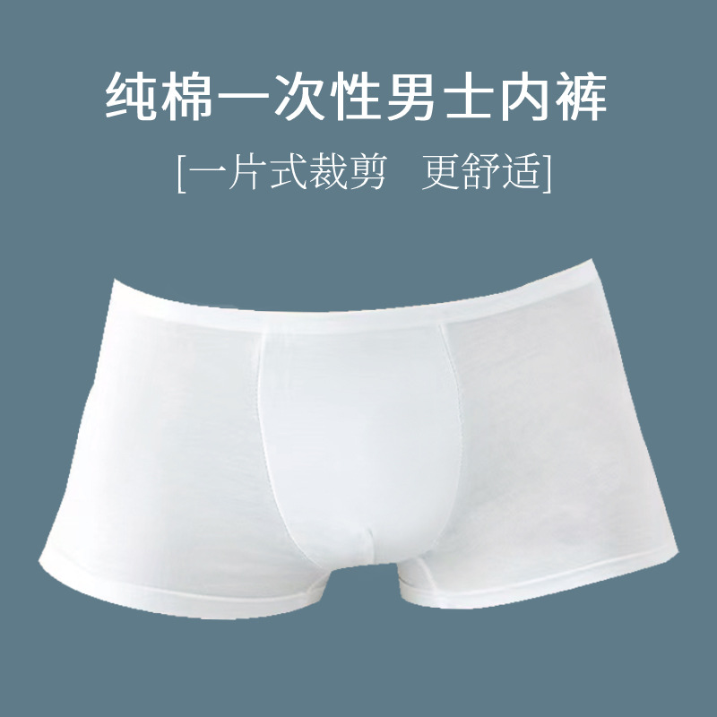 Disposable Cotton Underwear Men's Boxer Briefs One-Piece Underwear Ice Silk Briefs Disposable Sterile Shorts