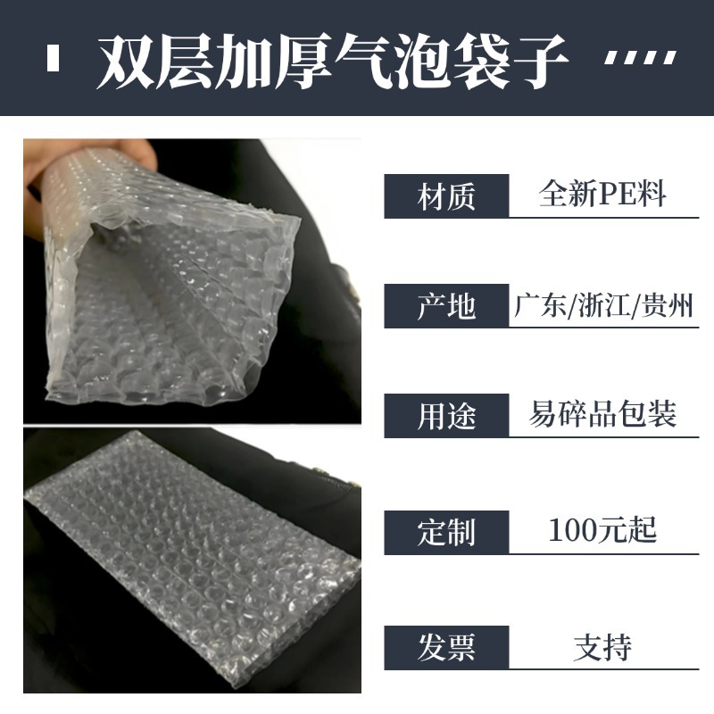 Transparent Express Bubble Bags, Thickened Large Bubbles, Shockproof, Pressure-Proof, Drop-Proof Bubble Film Bags, Mingxing Thickened Shock-Resistant