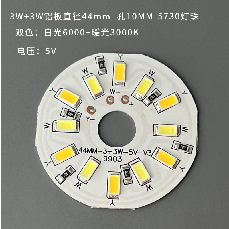 Picture of Round 5V Nightlight Light Source Light Board Solid Wood Base Light Source Board 3W Crystal Light Source Board Rattan Ball Light Source