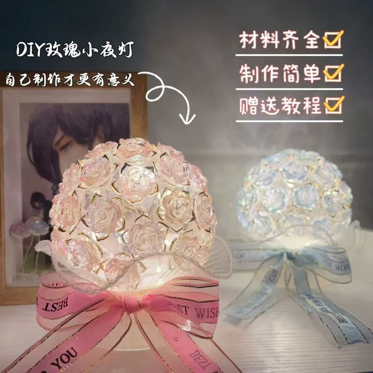 Not Withering Handmade DIY Rose Bouquet Material Bag Simulation Holding Flowers for Girlfriend Valentine's Day Gift Nightlight