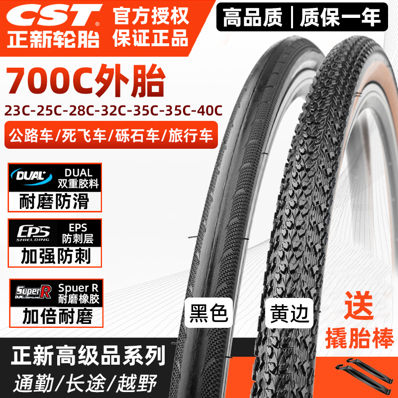 CST New Tire 700 × 23/25/28/32/35/40C Road Bicycle Gravel Tire Wear-resistant and Stab-resistant