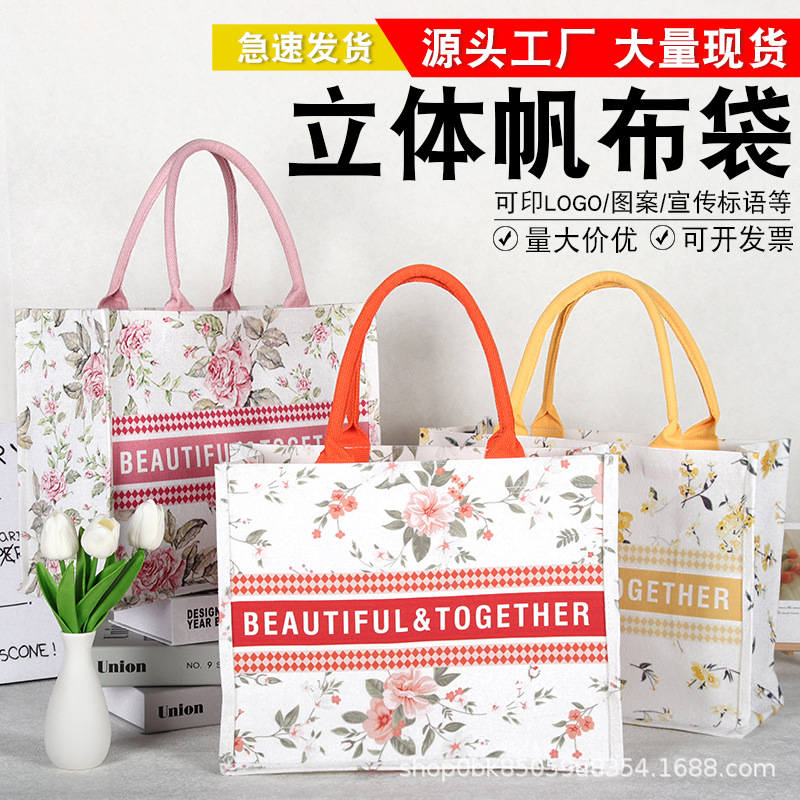 Canvas Bag Stereo Bag Tote Bag Printable LOGO Printing Tote Bag Fashion Shopping Bag Waterproof Film Bag Printing