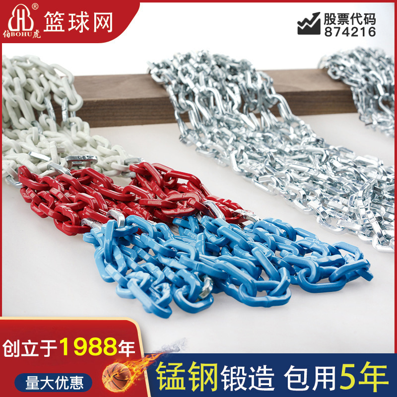 All-Metal Basketball Net Thick and Durable Shooting Net Iron Chain Basketball Frame Net Pocket Iron Net Amazon Outdoor