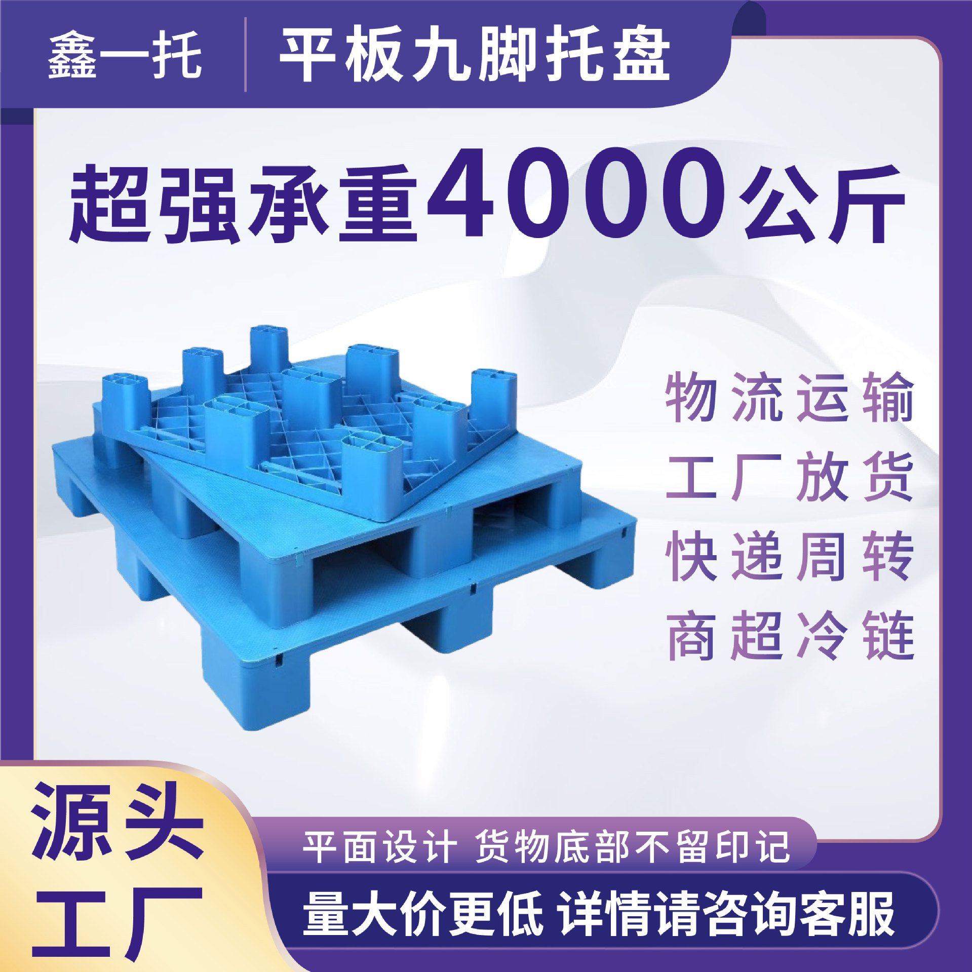 Xinyituo Flat Nine-Legged Plastic Pallet for Warehousing and Logistics Plastic Pallet Forklift Floor Cow Pallet Spot Wholesale