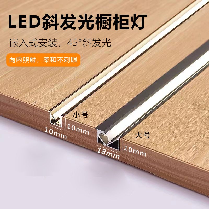 Embedded oblique light 45 degree wine cabinet lamp with line lamp cabinet lamp wardrobe induction lamp led strip laminate lamp
