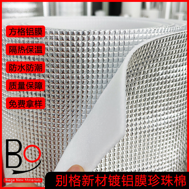 Double-sided aluminum film pearl cotton 5mm moisture-proof thickened aluminum foil moisture-proof material single-sided reflective heat insulation cotton coil