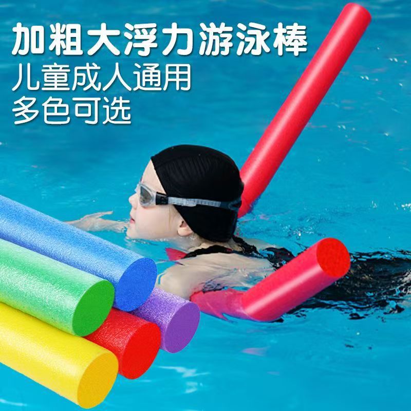 epe pearl cotton gymnastics stick swimming stick foam floating tube pearl cotton tube children swimming sponge buoyancy stick