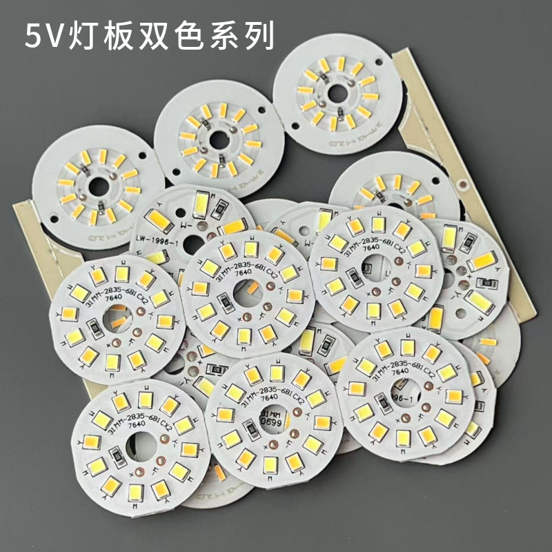 Picture of Round 5V Nightlight Light Source Light Board Solid Wood Base Light Source Board 3W Crystal Light Source Board Rattan Ball Light Source