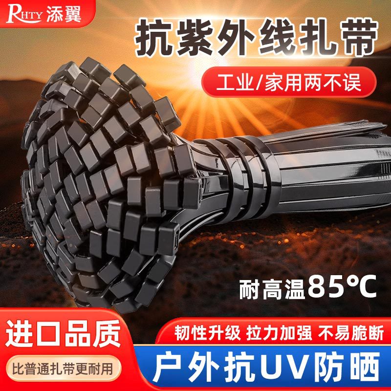 Pa66 Anti-Uv Sunscreen and Cold-Resistant Bundling Belt Self-Locking Plastic Cable Tie Anti-Uv and Aging-Resistant Nylon Cable Tie Factory