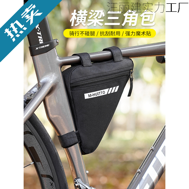 Bicycle bag front beam bag triangle bag road bike mountain bike cycling bag hanging bag beam package ready for Zhao