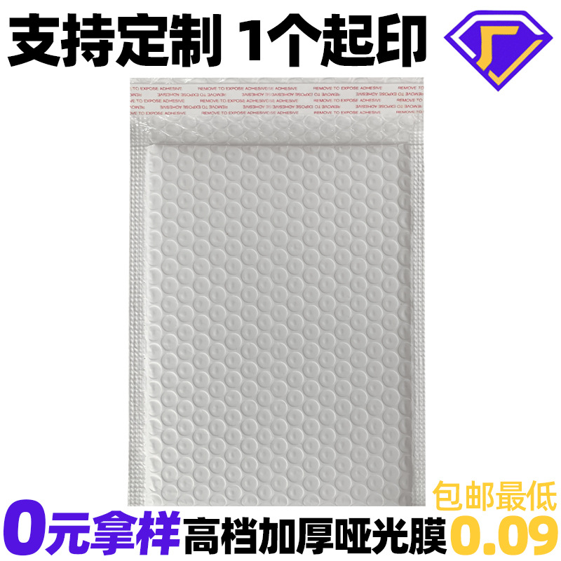 Pearlescent Matte Courier Bags, Foam Bags, Thickened Bubble Bags, Clothing Packaging Bags, Courier Packaging, Cross-Border Exclusive Supply