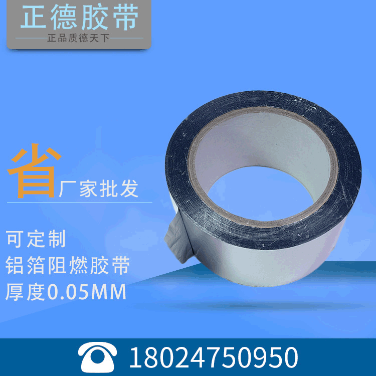 Factory supply aluminum foil tape electromagnetic shielding aluminum foil tape aluminum foil Mylar printing tin foil tape wholesale