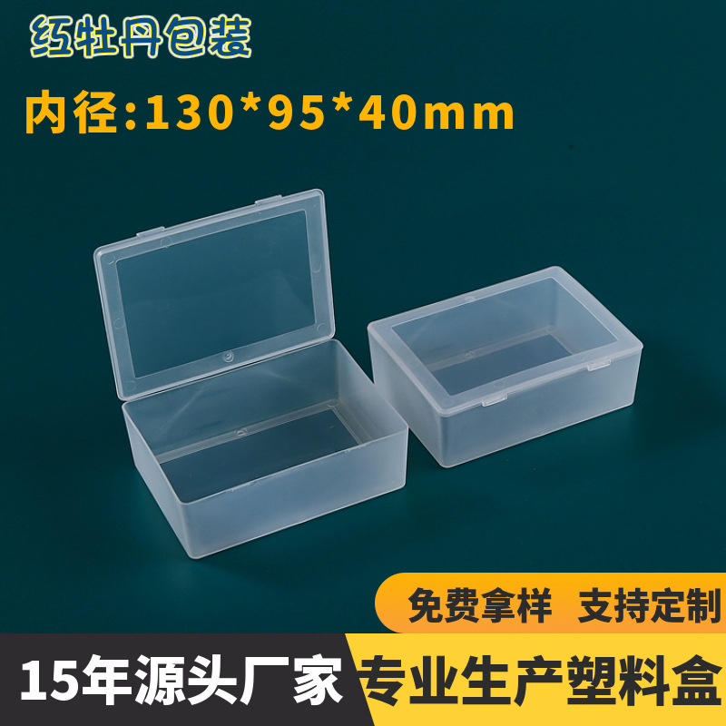 Rectangle Plastic Box Portable Parts Storage Box Flip Dust-proof Moisture-proof Display Packaging Box Visible Frosted pp Box