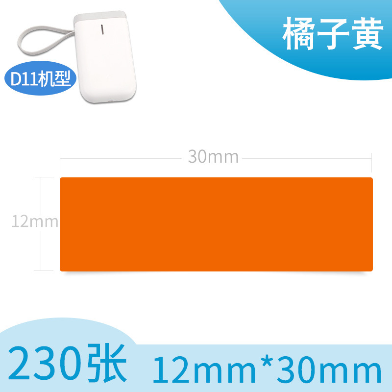 Picture of Portable thermal label paper 15*30 40 HP2S/HP3 barcode printer cable sticker D11