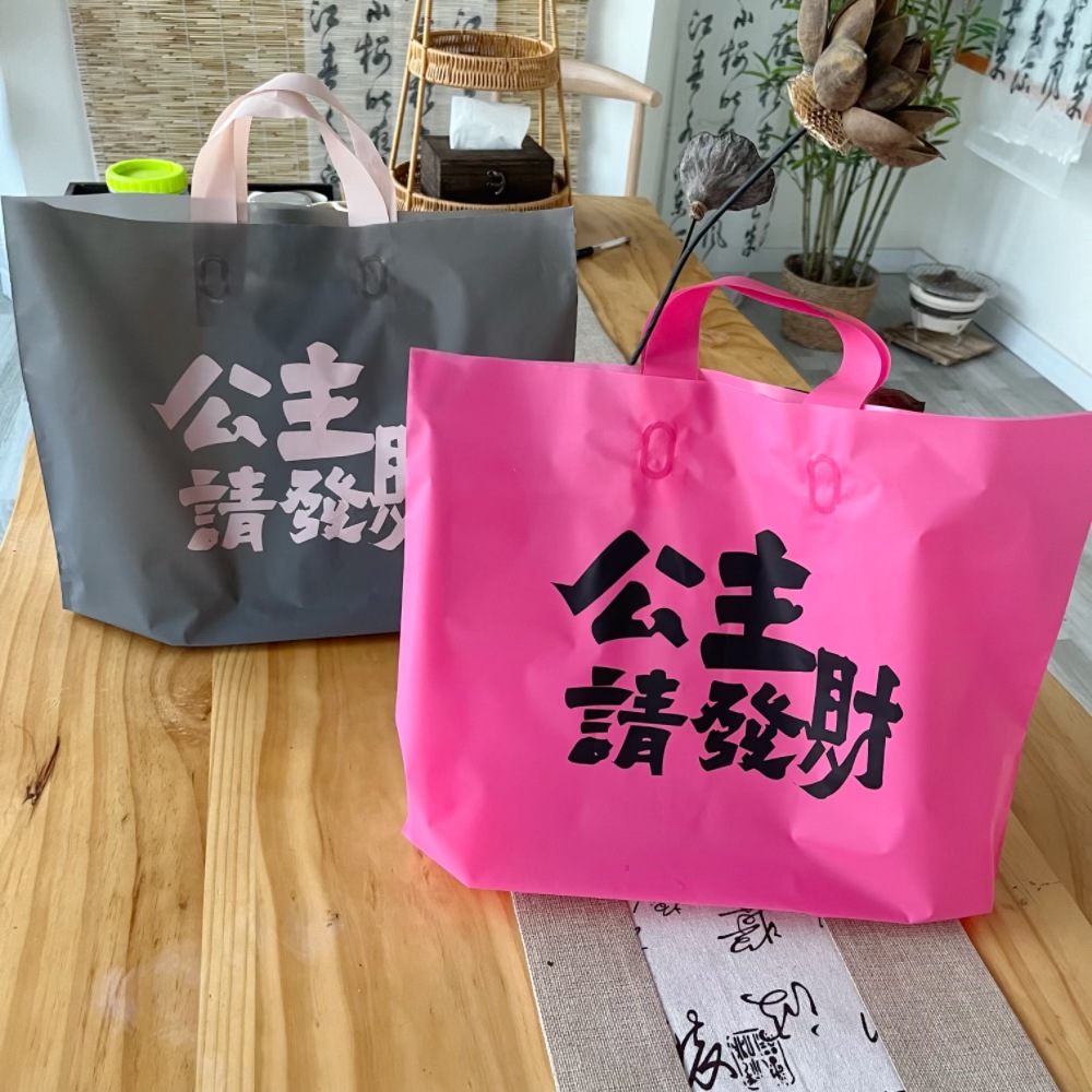 Frosted Princess please make a fortune clothing New Year bag wholesale plastic portable gift happy shopping children's clothing store packaging