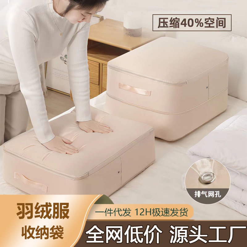 Quilt storage bag compression bag down quilt silk quilt finishing bag down jacket clothing bedding storage bag