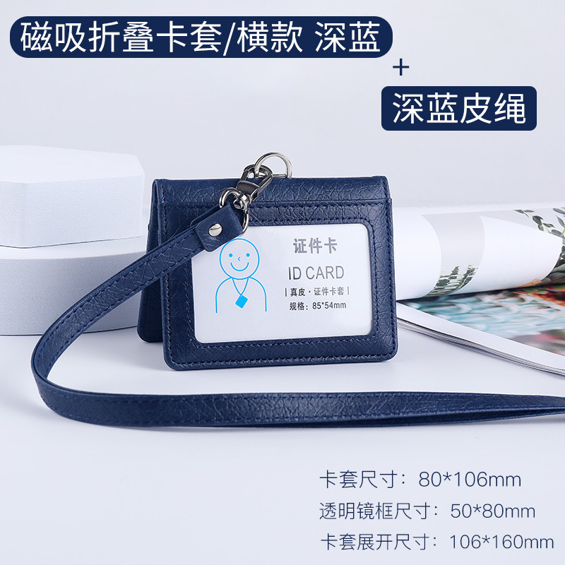 Picture of PU5 card position work card folding card sleeve magnetic work license badge card set badge driver's license hanging tag lanyard