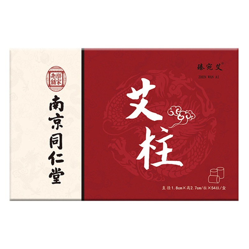 Nanjing Tongrentang moxa column three years old Chen Airong genuine handmade moxibustion column moxa stick home moxa stick wholesale