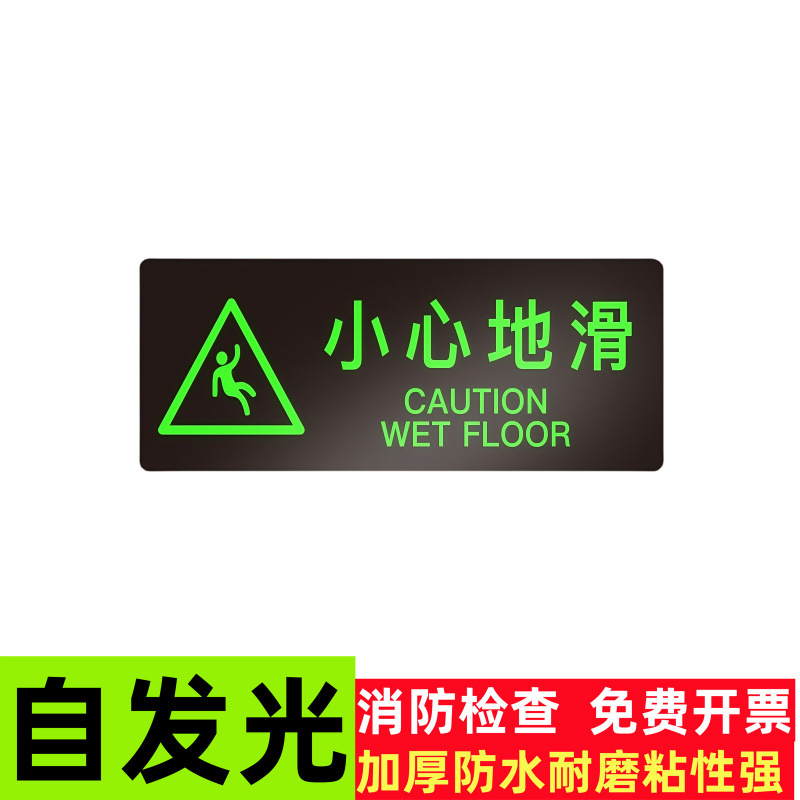 Picture of Security Exit Floor Sticker Channel Sign Luminous Caution Step Sticker Self-Luminous Sign Floor Sign Sticker