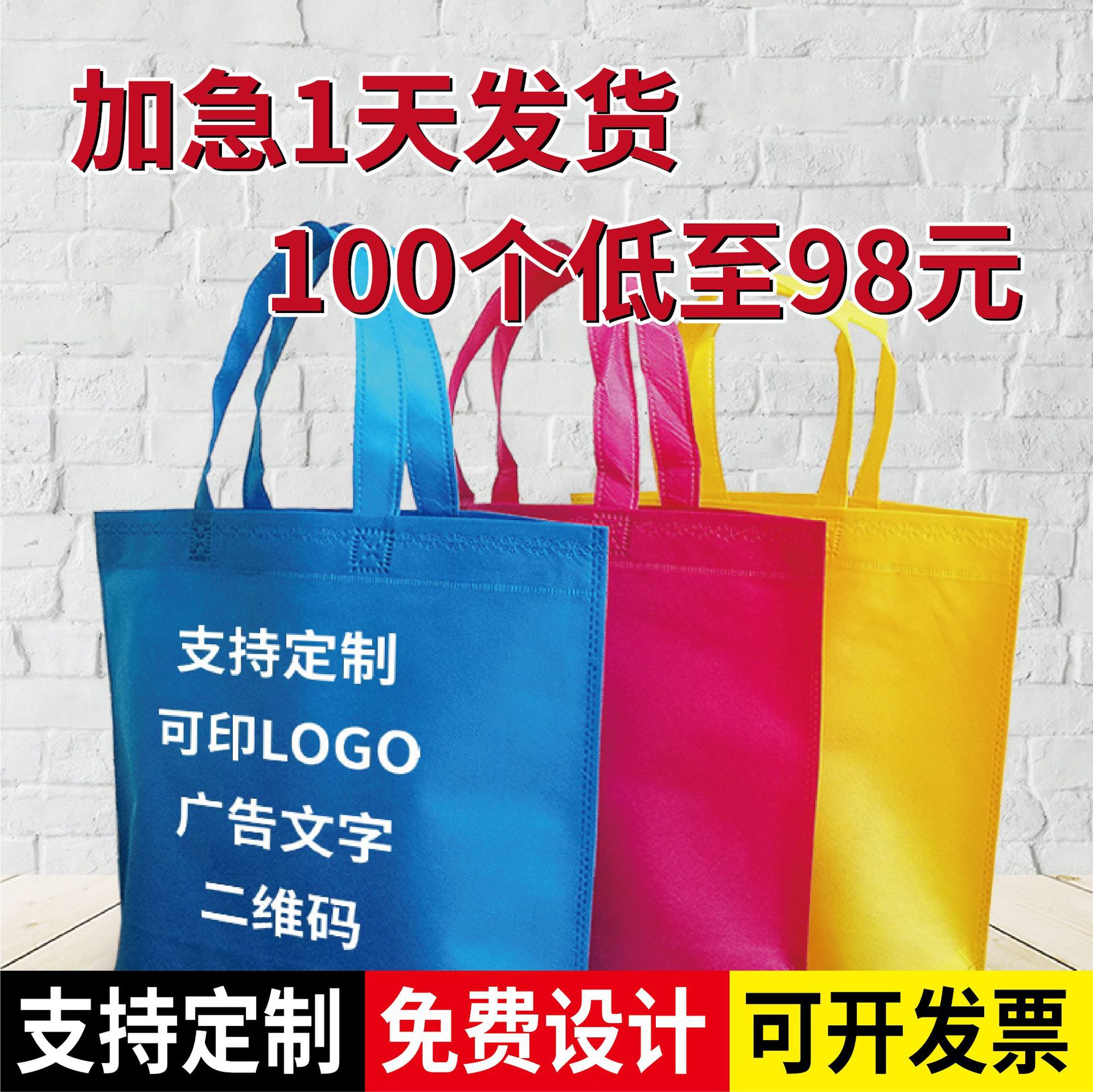 Non-Woven Shopping Bag, Clothing Store Handbag, Advertising Gift Bag, Bevel Bag with Printed Logo, Environmentally Friendly and Recyclable