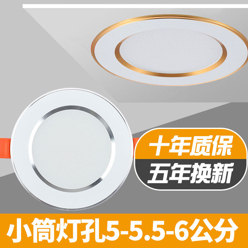 Led Small Downlight 5.5cm Open Hole 6cm Embedded Ceiling Light 5cm Hole Light Spotlight Living Room Small Light