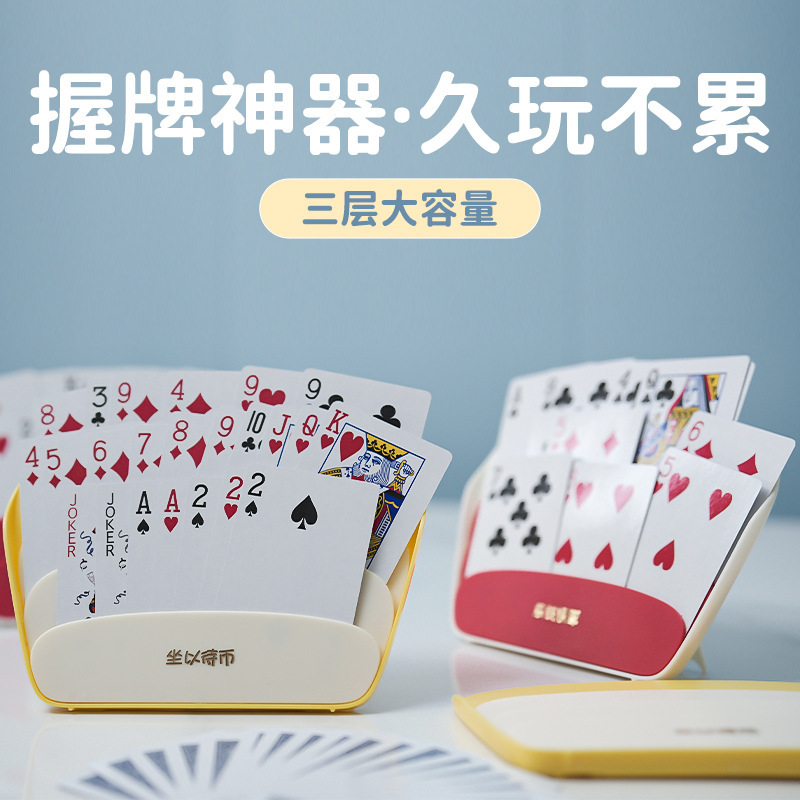 Multifunctional Poker Card Inserter Lazy Man Holding Card Artifact Free Hands Card Holder Table Game Card Storage Box