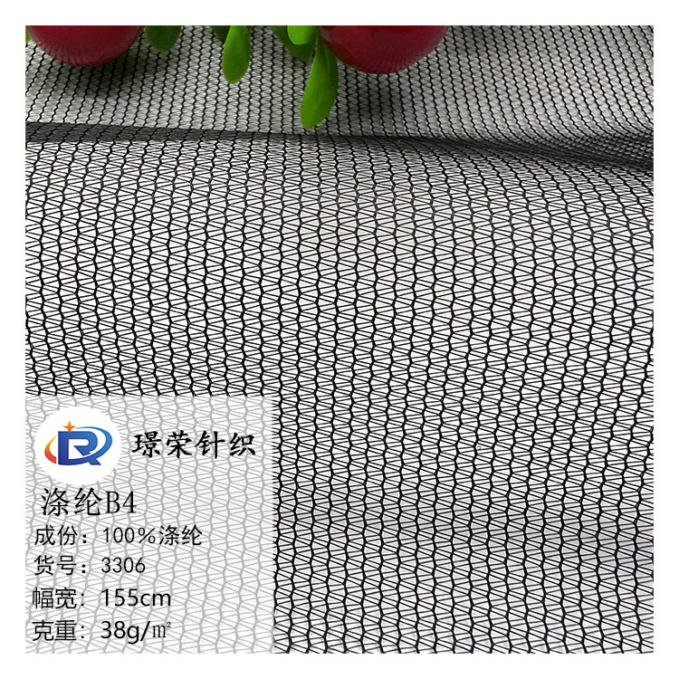 Factory Warp Knitted Polyester B4 Mesh Tent Anti-Mosquito Outdoor Dustproof Filter Mesh Cloth Rhombus Mesh Cloth