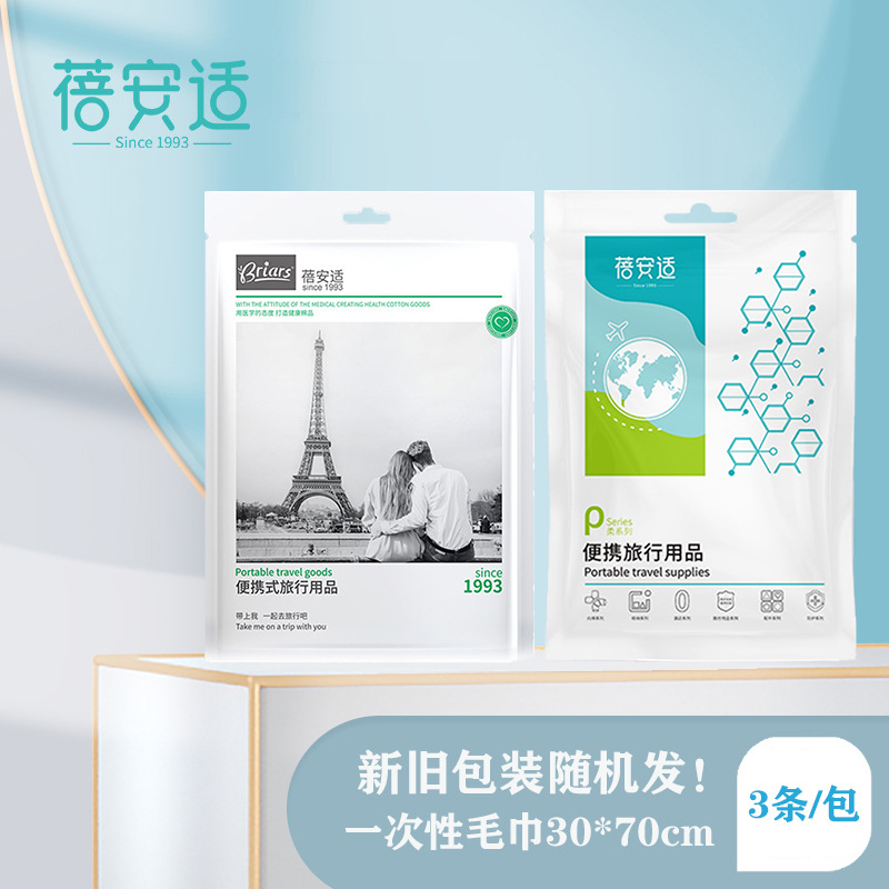Picture of Beianshi disposable compressed towel wholesale face cleansing towel bath towel hotel portable travel non-woven cotton soft