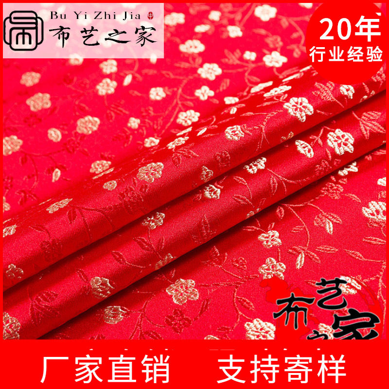 Imitation Three Five Silk Gypsophila Brocade Satin Fabric Rosewood Furniture Cushion Cloth Antique Tang Suit Cheongsam Fabric