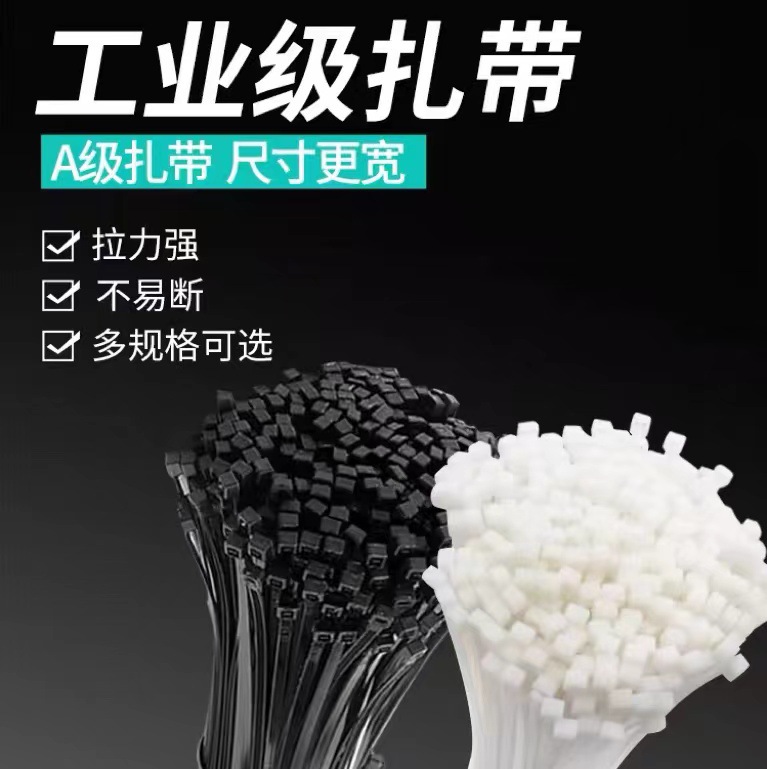 Ilaike National Standard A-Grade Nylon Cable Tie Plastic Buckle Strong Cable Tie Cable Tie Black Self-Locking