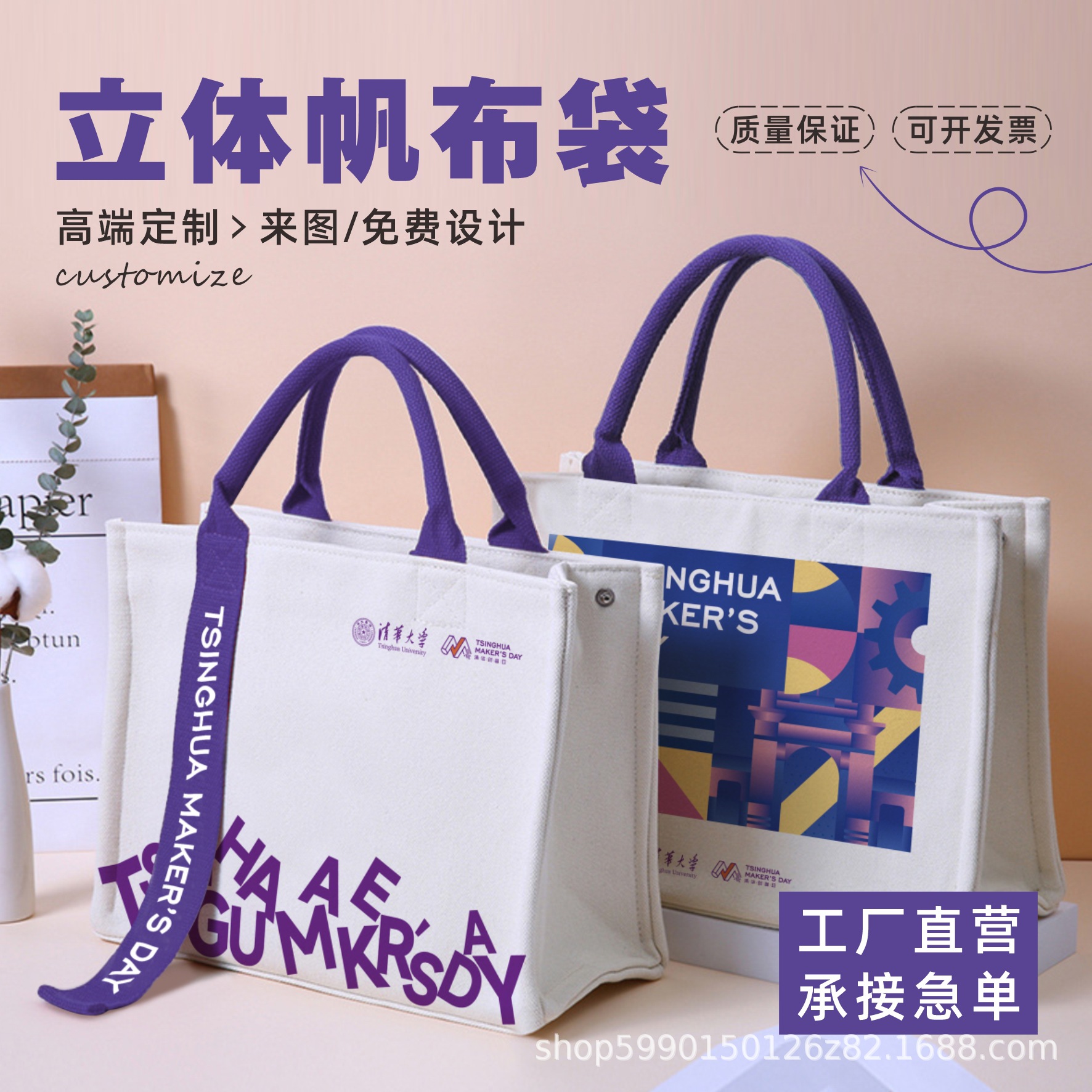 Ribbon Stereo Square Bottom Canvas Bag Custom Tote Bag Classy Advertising Conference Canvas Bag Custom Printed Logo