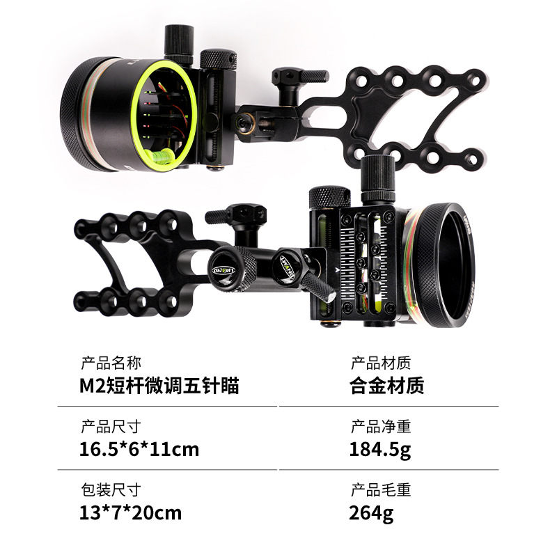 Picture of Bow and Arrow accessories new metal five-pin sight comes with adapter can be installed double mirror M2 fine-tuning five-pin aiming cross-border