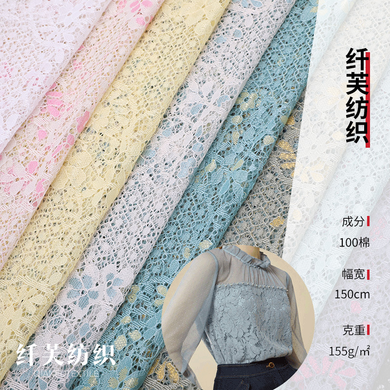 Picture of Autumn and winter new brocade cotton lace fabric two-color elastic flower lace fabric dress dress clothing fabric