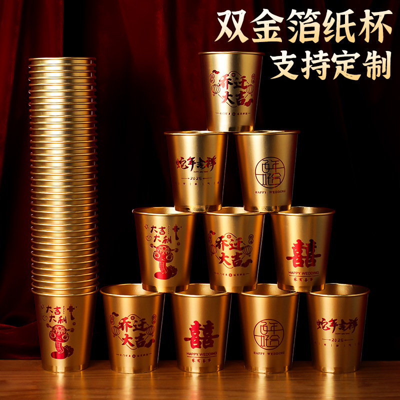 Year of the Snake Paper Cup 2025 New Disposable Paper Cup Customized Festival Cup Inside and Outside Gold Foil Tile Thickened Cup Wholesale