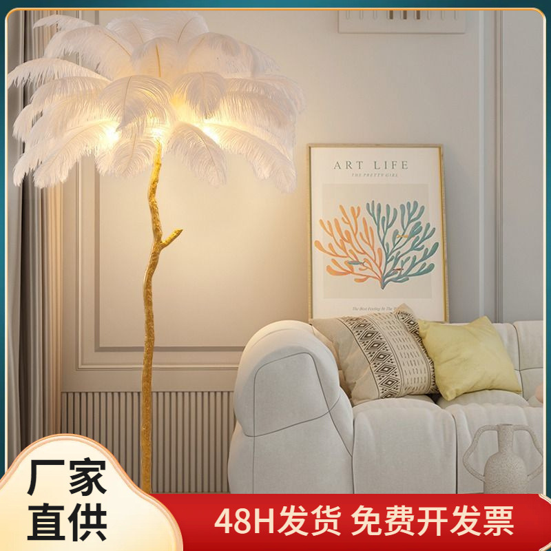Feather Floor Lamp Living Room Bedroom American Style Light Luxury Creative Internet Celebrity Ostrich Instagram Style Nordic Style Live Broadcast Decorative Table Lamp