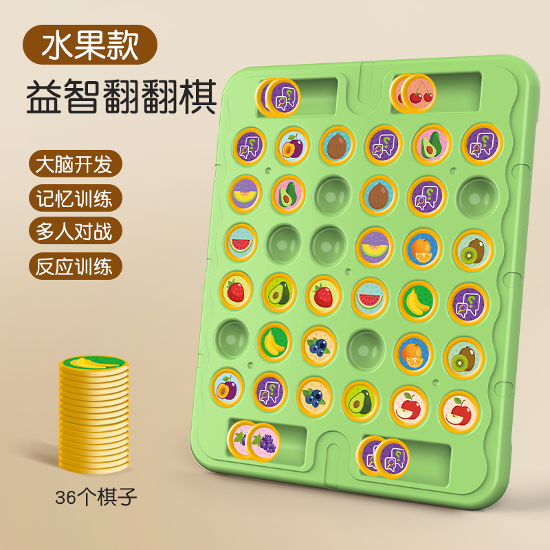 Picture of Children's Double Pair of War Chess Flipping Leyi Intelligence Toys Observation Mentally-focused Training Animal Flipping Chess